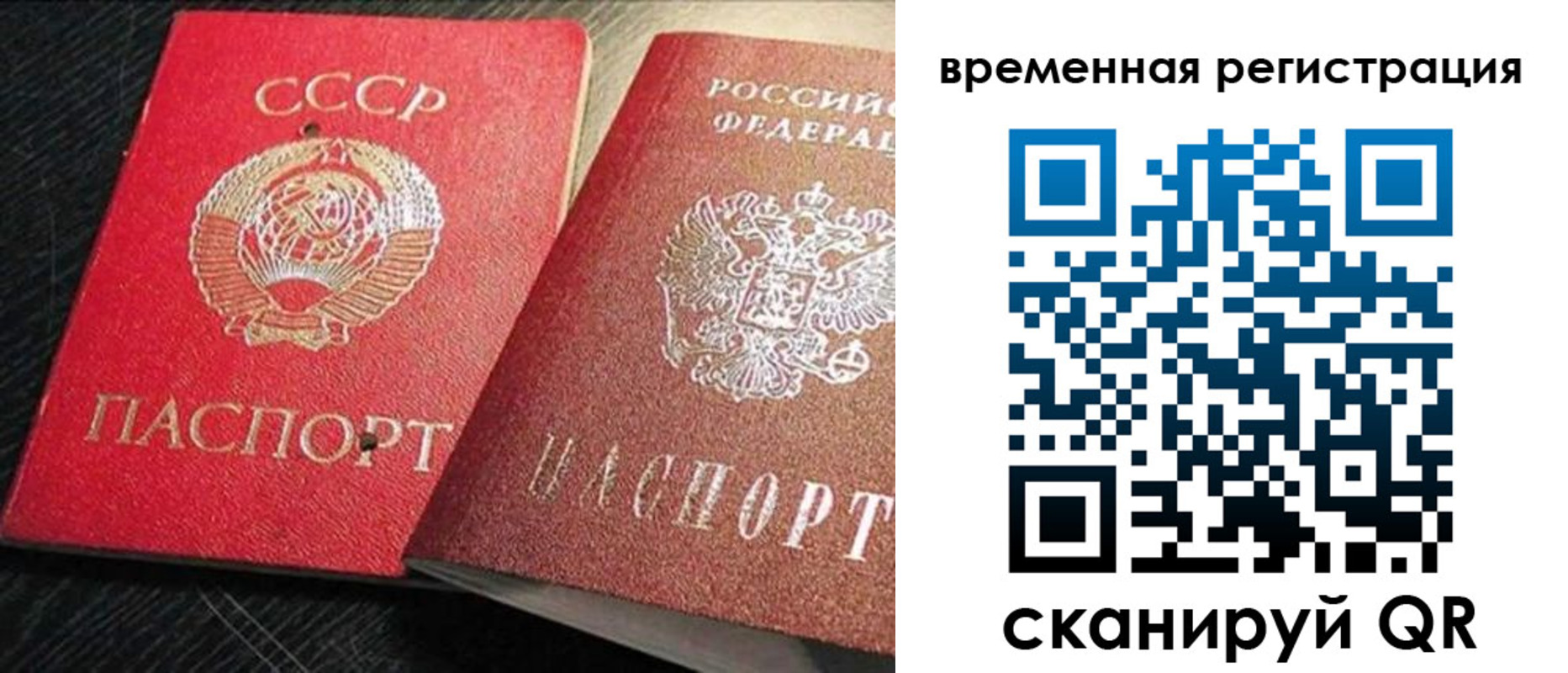 временная регистрация в квартире в Приозерске