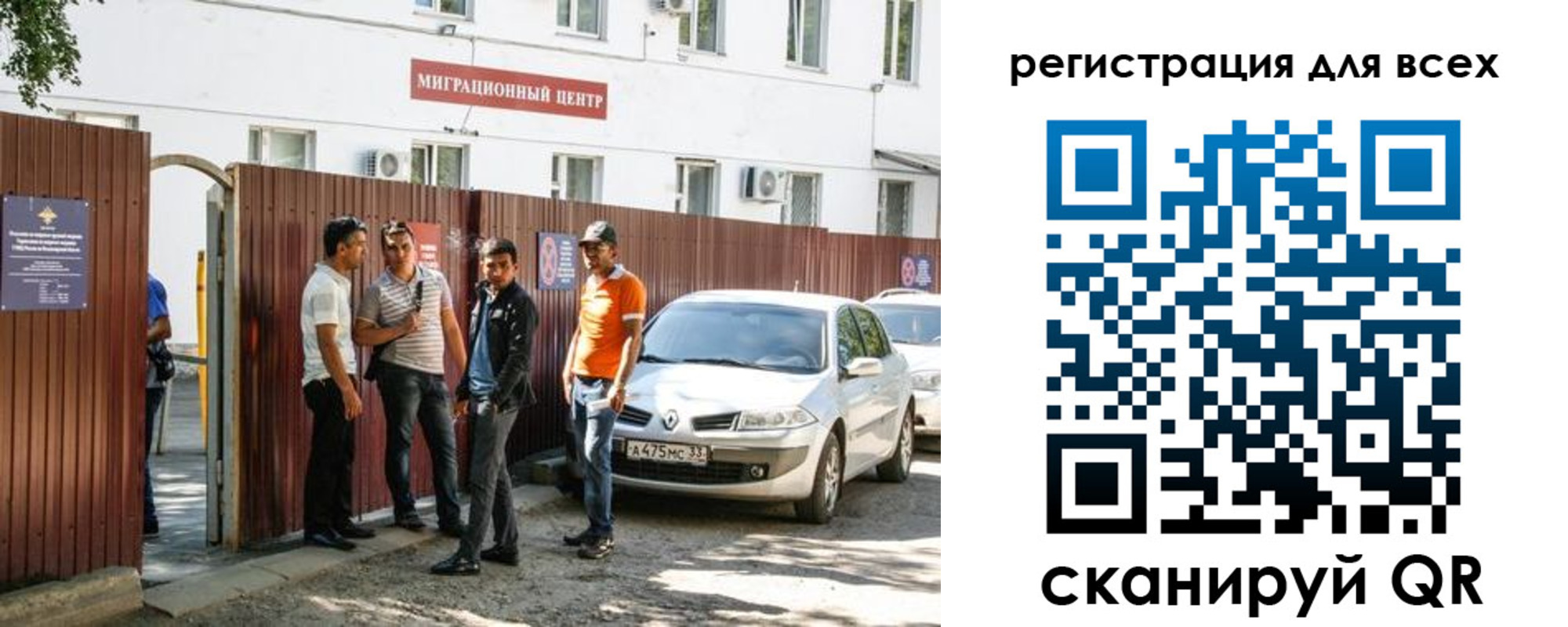 временная регистрация для всех в Приозерске