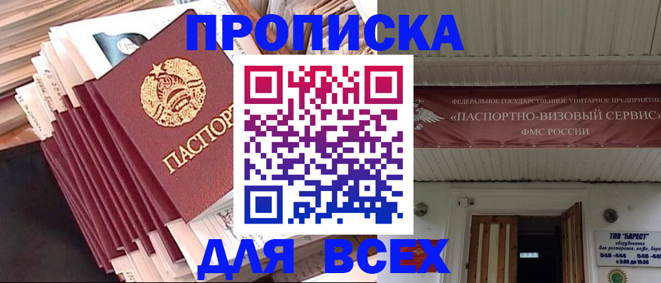 временная регистрация недорого в Приозерске
